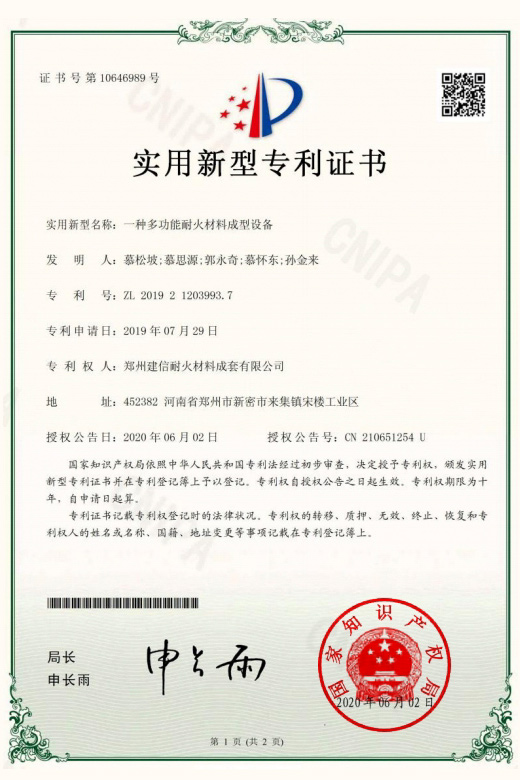 一種多功能耐火材料成型設備